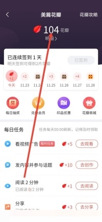 美篇怎么查看美篇花瓣数量 美篇查看美篇花瓣数量教程