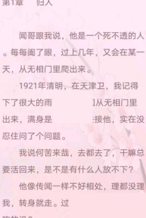 晋江文学城怎么修改阅读背景 晋江文学城修改阅读背景方法