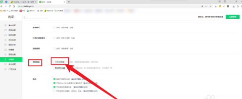 360安全浏览器怎么打开画报 360安全浏览器打开画报的操作流程