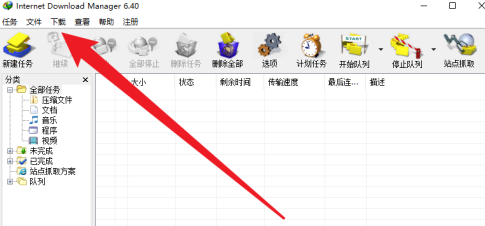 IDM下载器怎么设置限速 IDM下载器设置限速的方法
