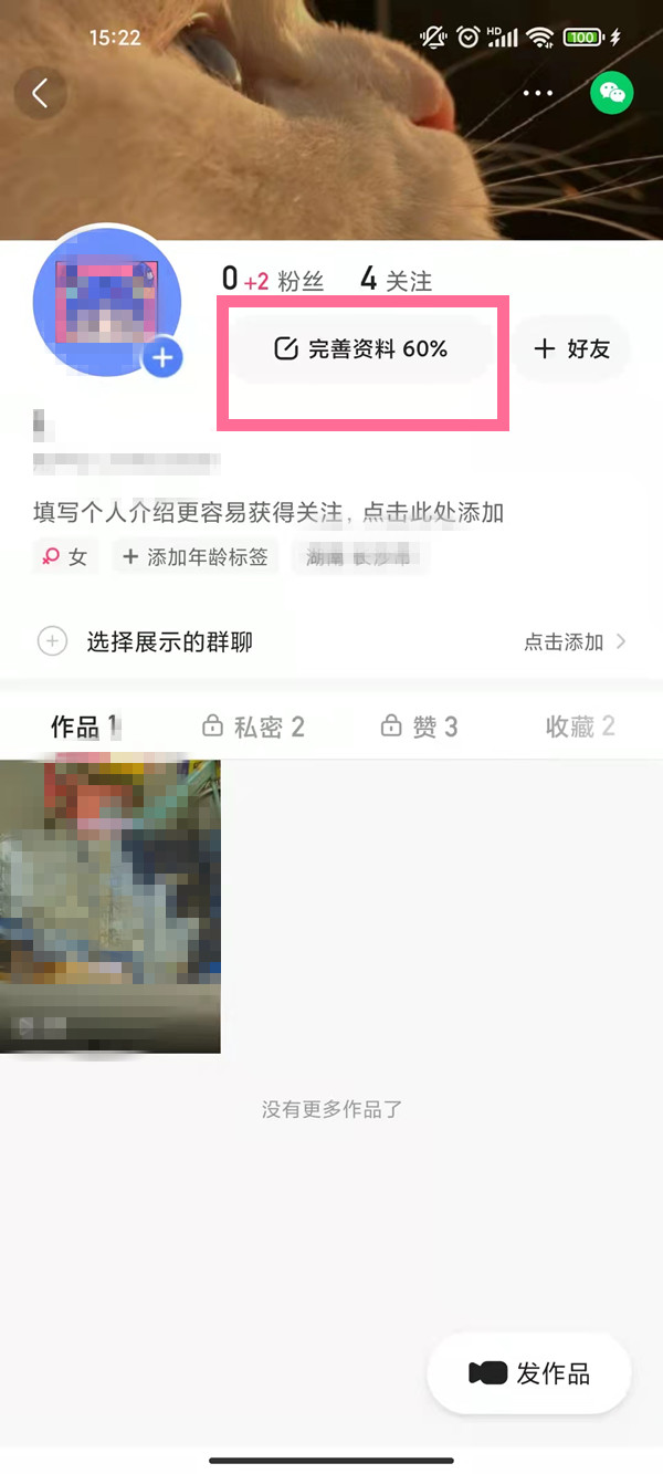 快手怎么更换头像挂件 快手设置头像挂件方法介绍