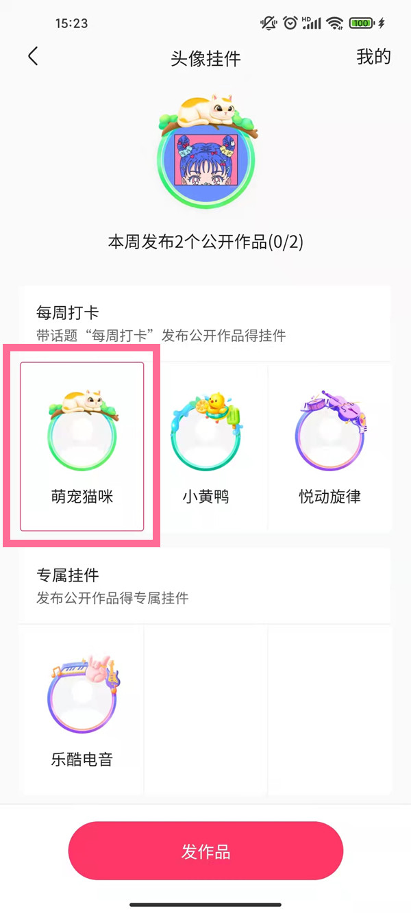 快手怎么更换头像挂件 快手设置头像挂件方法介绍