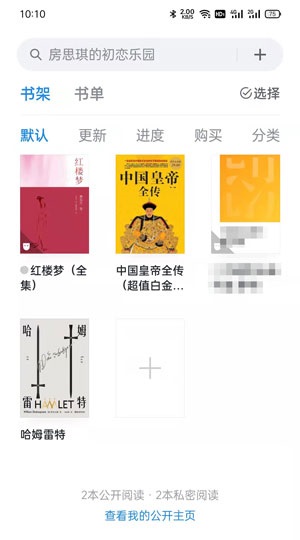 微信读书听书怎么调整速度 微信读书听书调整速度方法