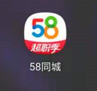 58同城怎么查看常见问题 58同城查看常见问题教程