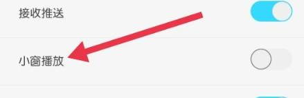 天翼超高清怎么查看小窗播放 天翼超高清查看小窗播放教程