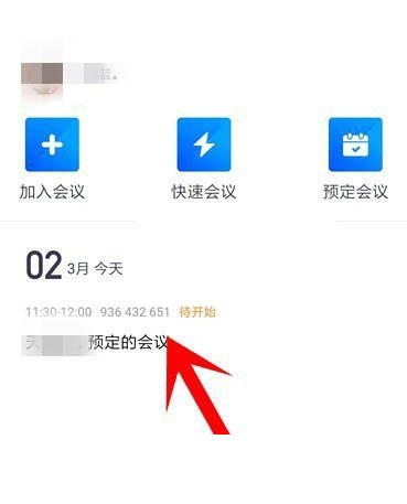 腾讯会议怎么取消预定会议 腾讯会议取消预定会议方法