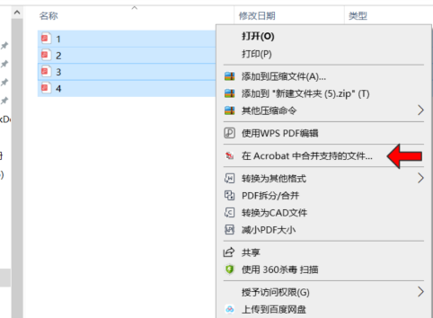 adobe acrobat x pro怎么合并多个PDF文件 adobe acrobat x pro合并多个PDF文件的方法