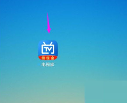 电视家怎么关闭消息推送 电视家关闭消息推送方法