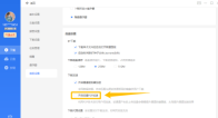迅雷11怎么开启迅雷P2P加速功能 迅雷11开启迅雷P2P加速功能的方法