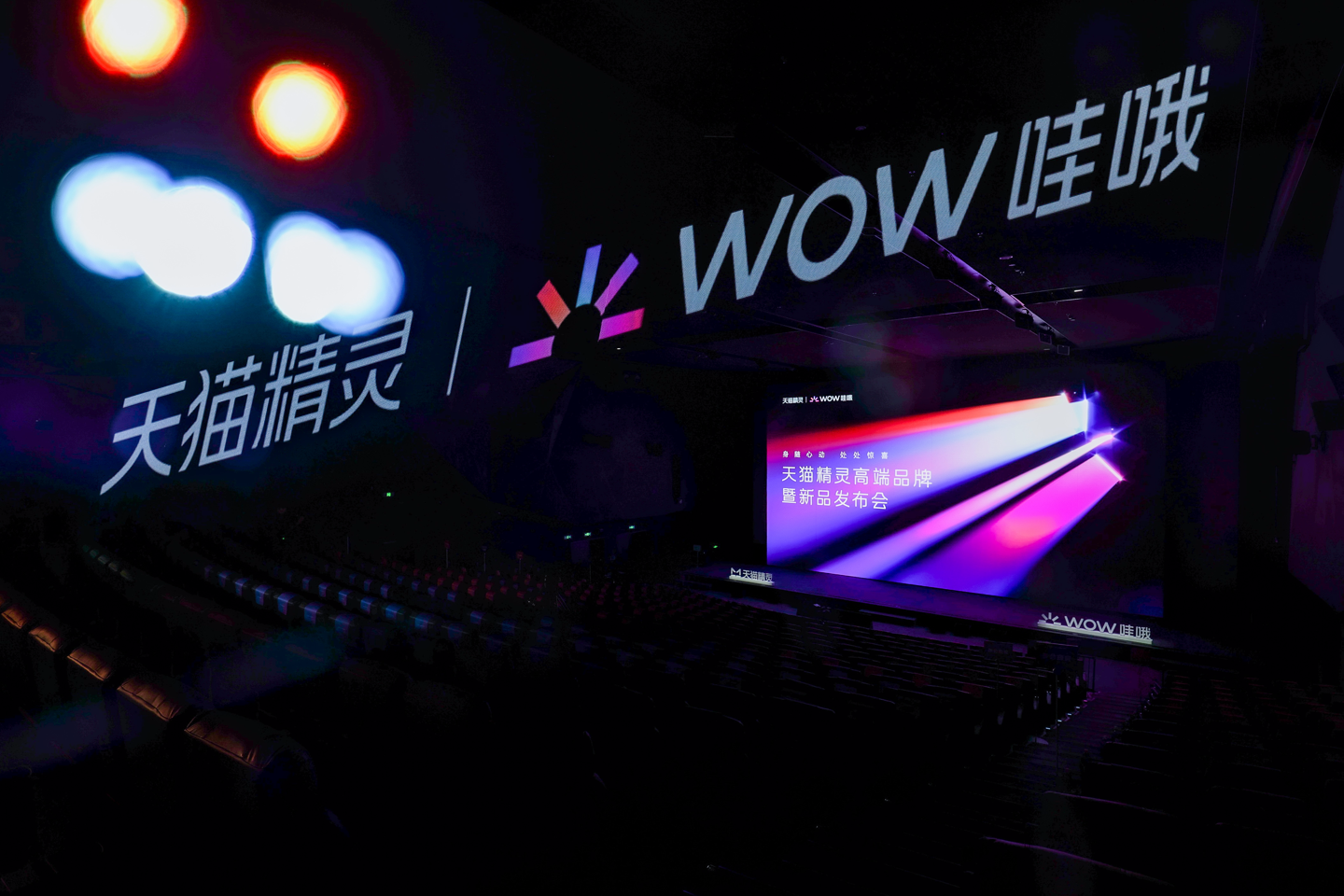 Tmall Elf kündigt die neue High-End-Marke „Wow“ an und bringt das erste Flaggschiffprodukt Girlfriend Phone auf den Markt