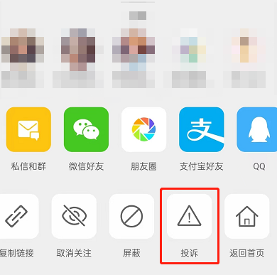 微博社区志愿者怎么申请 微博社区志愿者申请教程