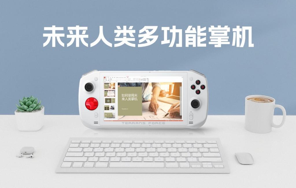 Future console portable humaine : une arme diversifiée qui transcende les jeux