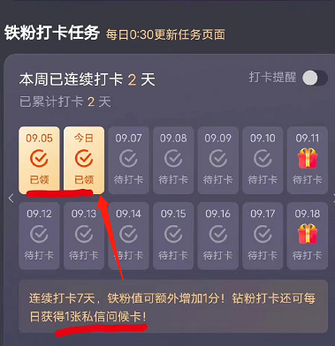 微博怎么发问候卡给别人 微博发问候卡给别人方法