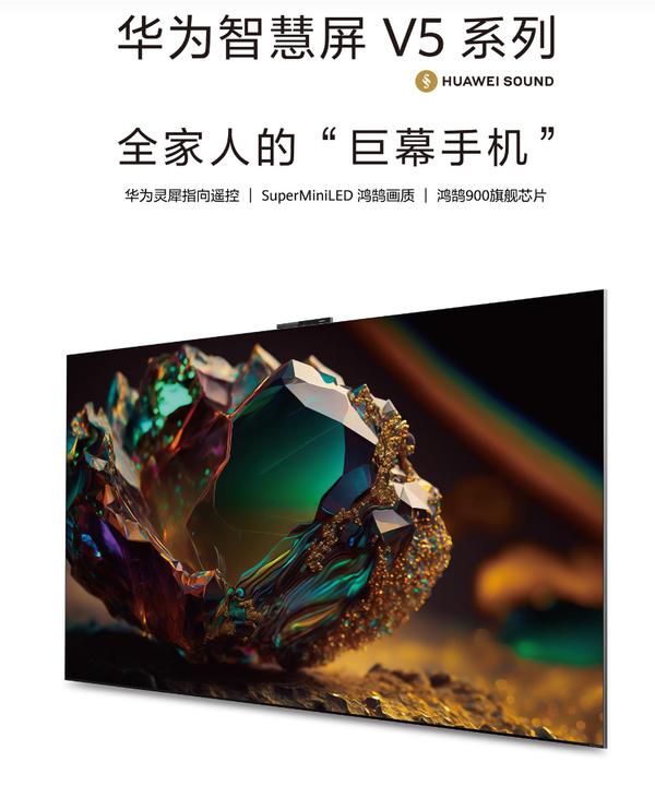 Huawei launches new smart screen with starting price of 6,499