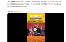 火凤祥北京门店全部关闭，明星餐饮难出“明星”？
