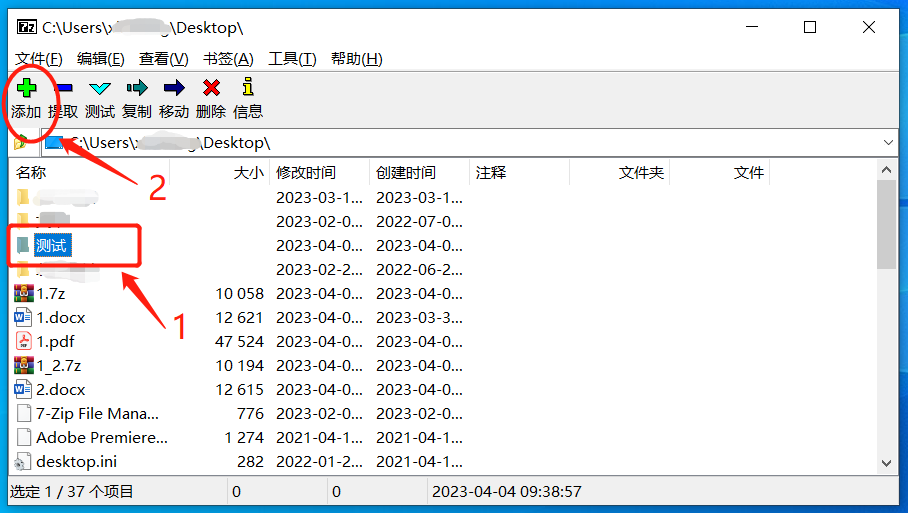 7Z 圧縮パッケージにパスワードを追加するにはどうすればよいですか?