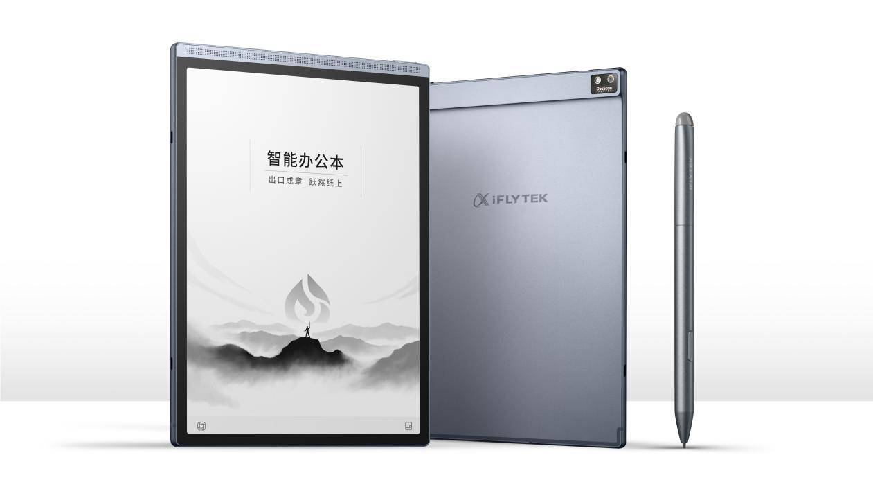 科大讯飞发布智能办公本air 2，打造更懂你的办公ai助手