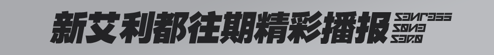 《绝区零》1.1前瞻回顾：S级新角色曝光，300菲林兑换码快来拿！