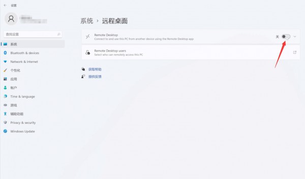win11怎么开启远程桌面连接？win11远程桌面连接使用教程