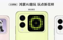 华为 nova Flip 可折叠 120 万次!折叠屏的极限在哪里?