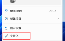 win11怎么添加控制面板？win11控制面板快捷方式添加方法