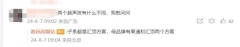 Redmi年度机皇降临!曝Redmi K80 Pro支持超声波屏幕指纹
