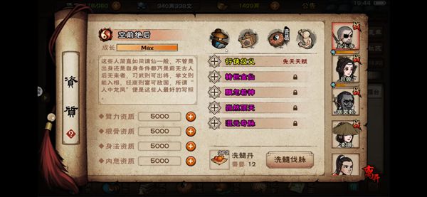 烟雨江湖全部丹方大全攻略