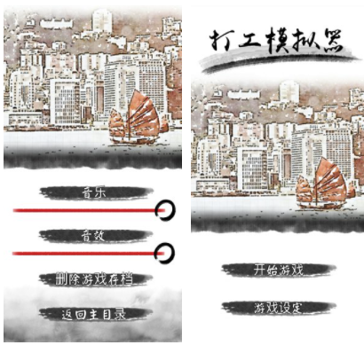 打工模拟器如何加顾雨烟好友 打工生活模拟器怎么拿到顾雨烟微信