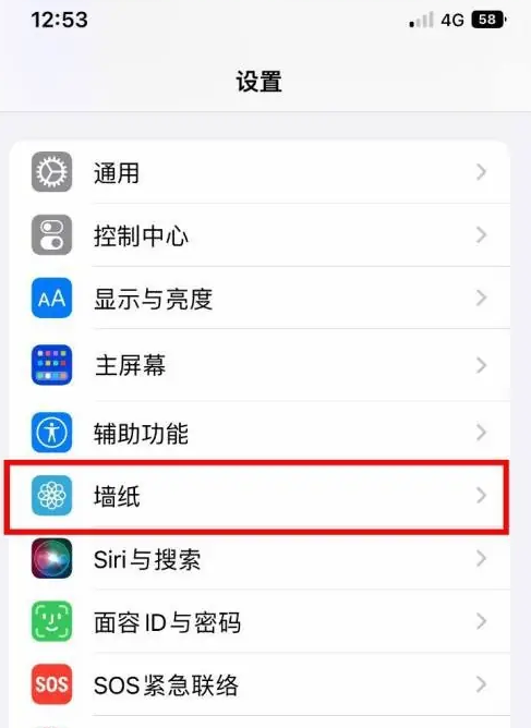 iPhone16怎么修改桌面时间的文字样式_设置文字样式步骤一览