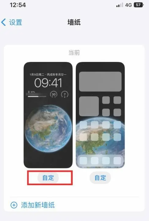 iPhone16怎么修改桌面时间的文字样式_设置文字样式步骤一览