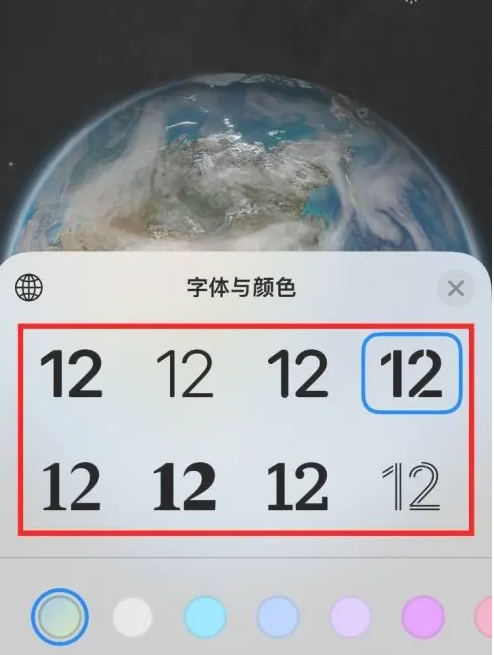 iPhone16怎么修改桌面时间的文字样式_设置文字样式步骤一览