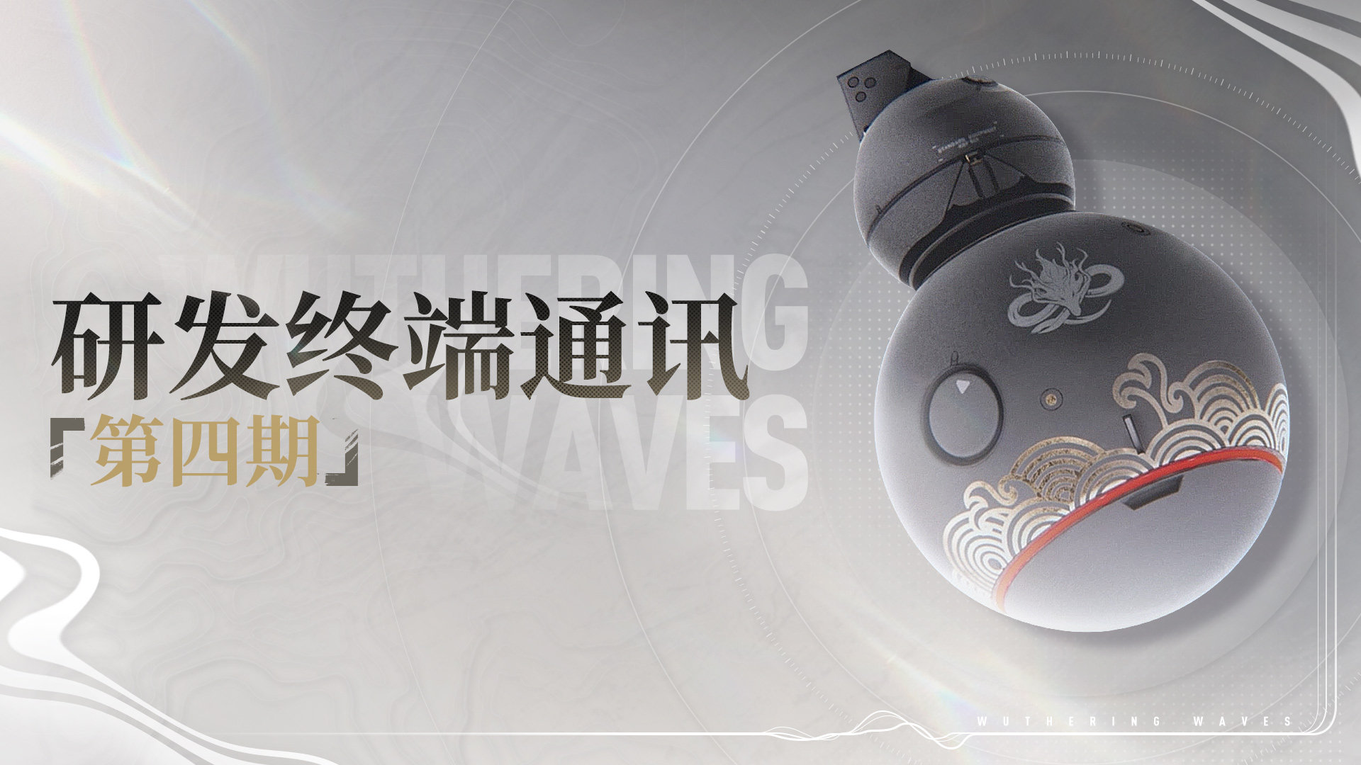 《鸣潮》1.2更新内容介绍