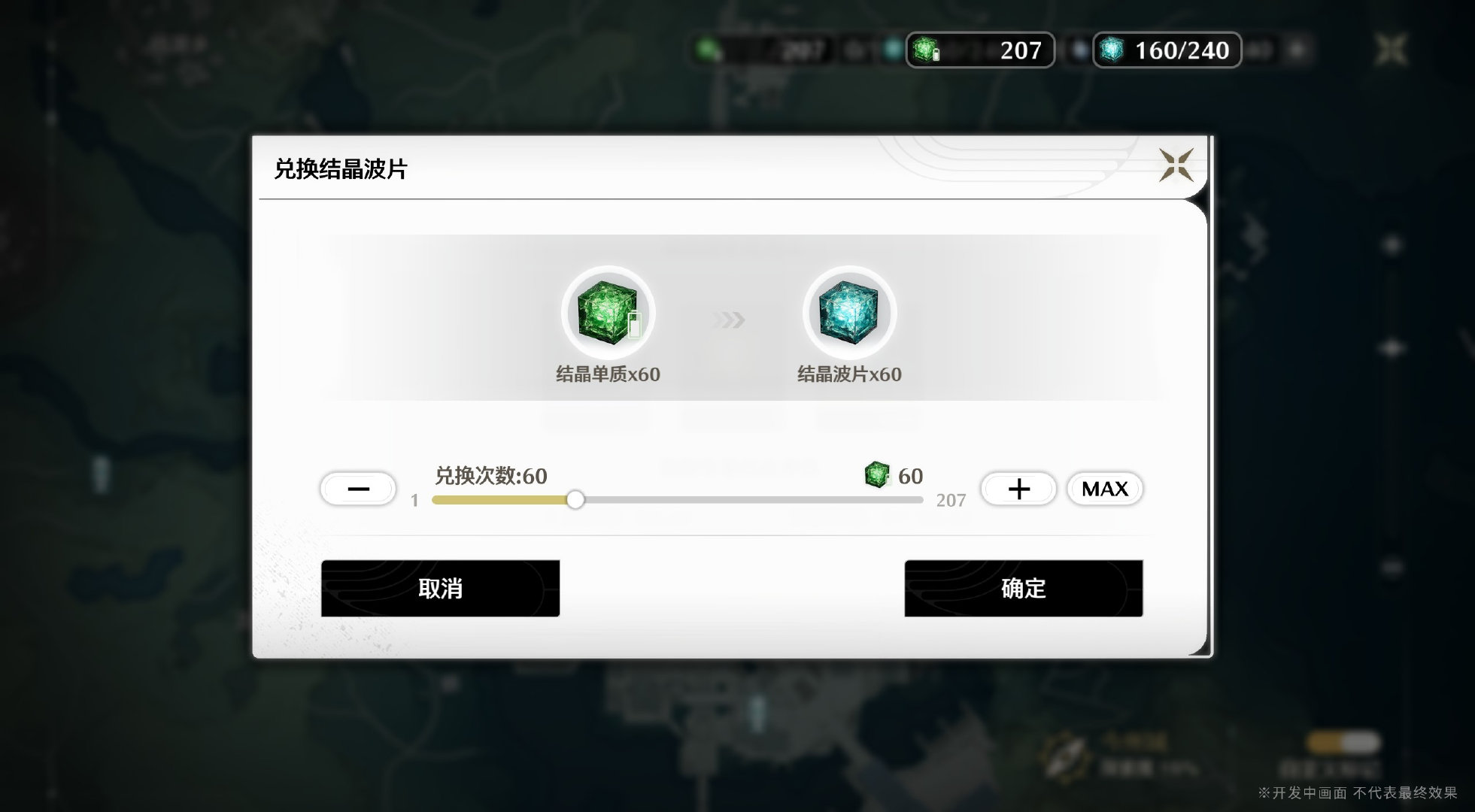 《鸣潮》1.2更新内容介绍