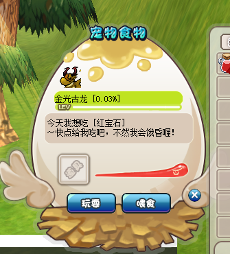 陪伴探索旅程的小伙伴 《希望OL》宠物们