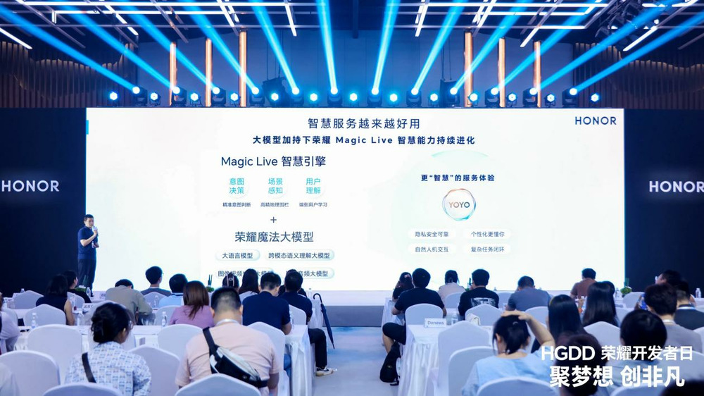 HGDD 荣耀开发者日·北京站落幕,一站式赋能开发者商业增长