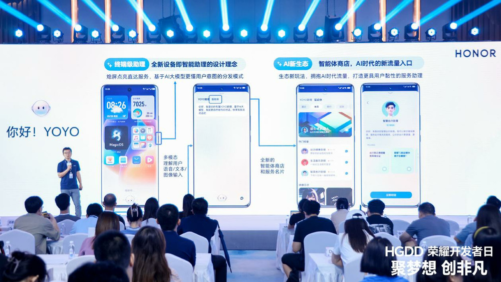 HGDD 荣耀开发者日·北京站落幕,一站式赋能开发者商业增长