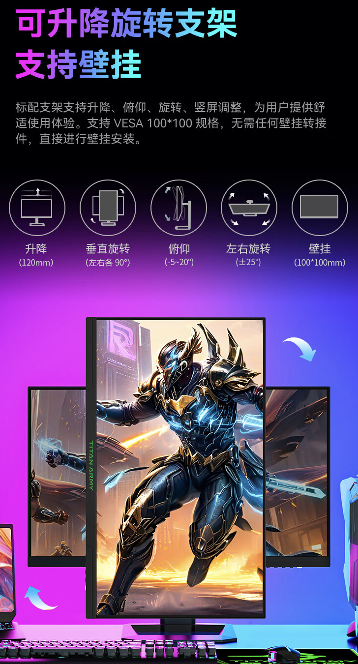 泰坦军团“P2710R-PRO”27 英寸显示器首销:2K 180Hz Fast IPS,999 元