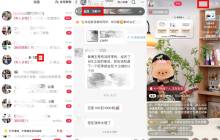 小红书群聊+直播，私域的第二战场，营收翻倍