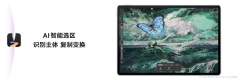 有AI的Air更快了!华为新款MatePad Air搭载自研AI大模型