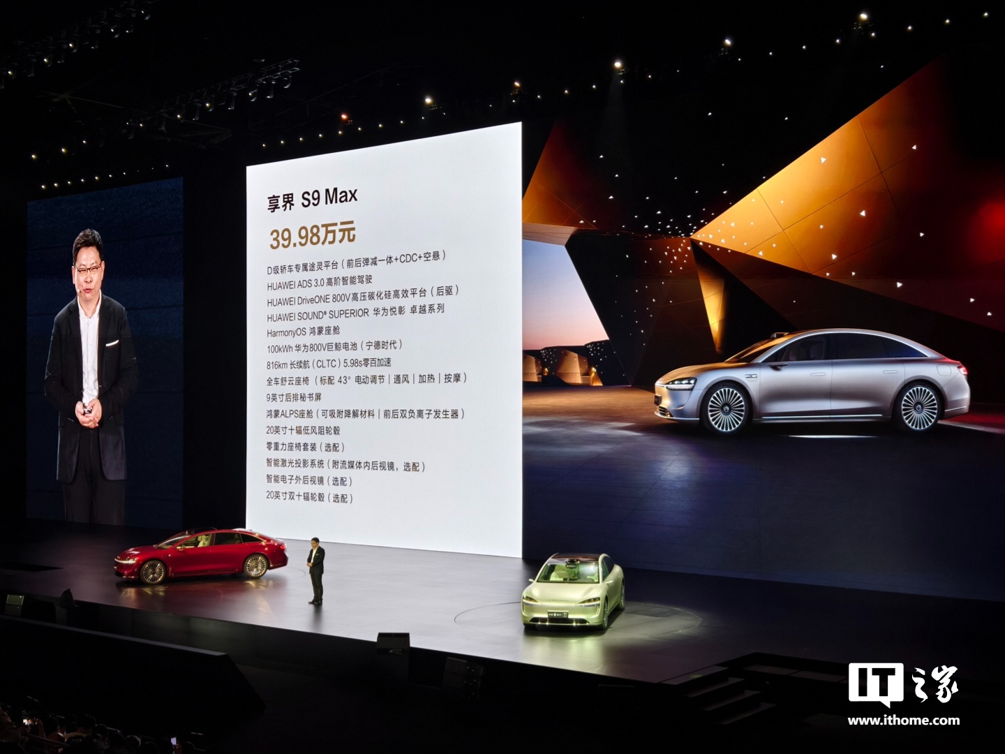 39.98~44.98 万元，鸿蒙智行享界 s9 豪华轿车正式发布：首发华为 ads 3.0