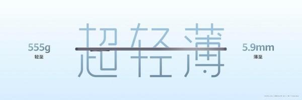 全方面升级 华为发布新款 matepad air 打造轻薄 ai 生产力