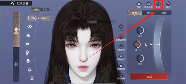 《永劫无间》手游捏脸数据怎么用
