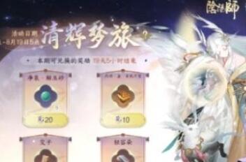 逆水寒手游2.1.2新副本有哪些奖励