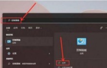 win11高级电源设置在哪？win11高级电源设置位置一览详情