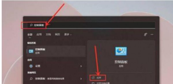 win11高级电源设置在哪？win11高级电源设置位置一览详情