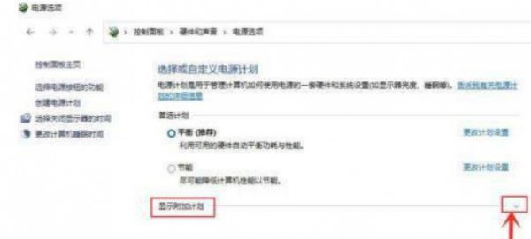 win11高级电源设置在哪？win11高级电源设置位置一览详情