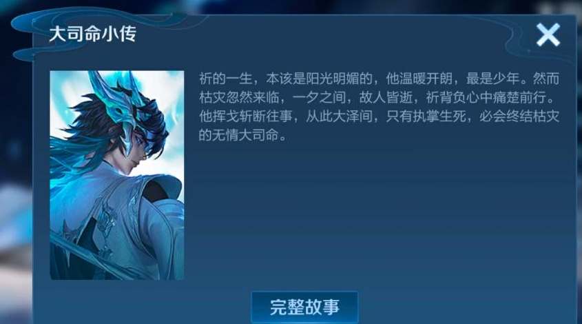 王者荣耀少司缘和大司命的关系和设定介绍