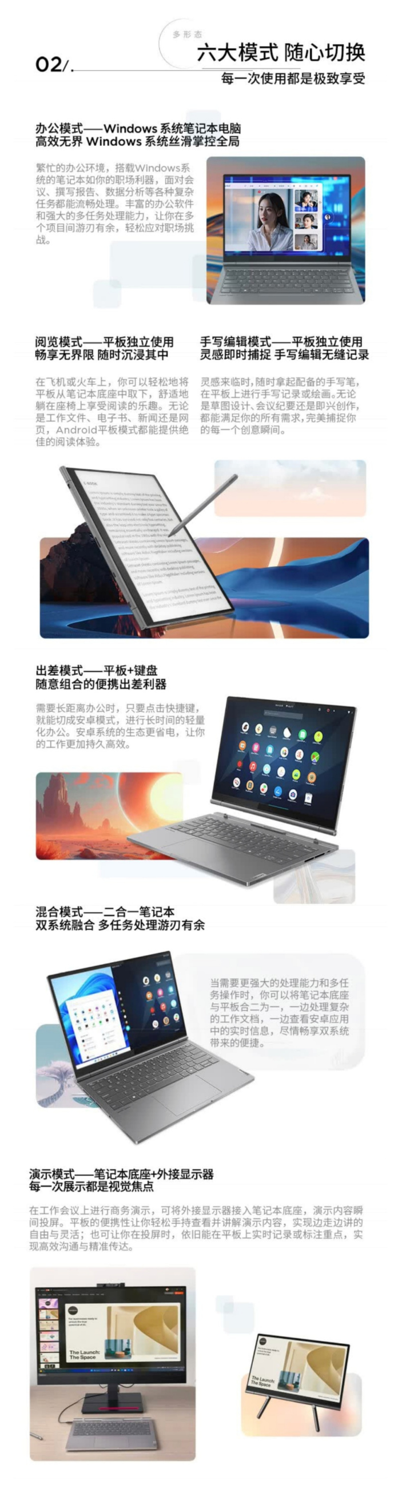 联想 ThinkBook Plus Hybrid 二合一双系统电脑预售:骁龙 8+ Gen 1、酷睿 Ultra 7 155H,15999 元