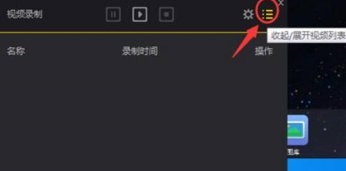 夜神安卓模拟器怎么录制视频 夜神安卓模拟器录制视频的方法