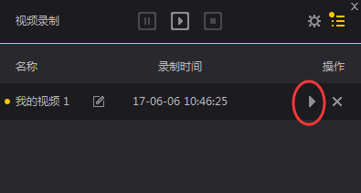 夜神安卓模拟器怎么录制视频 夜神安卓模拟器录制视频的方法